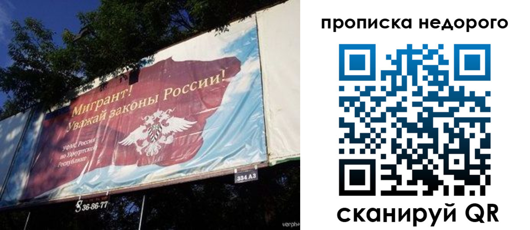 прописка для работы в Хилке
