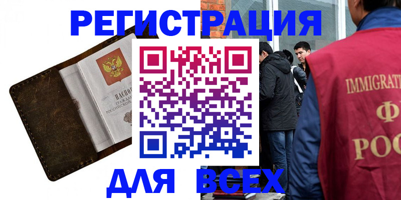 временная регистрация госуслуги в Хилке