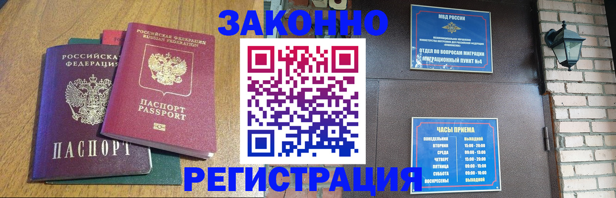 временная регистрация поиск в Хилке